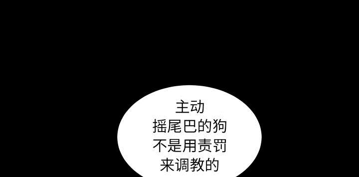 沉睡的疯狗漫画,第82章：爱5图