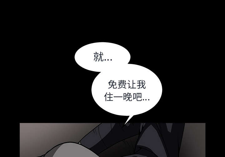 沉睡的疯狗漫画,第81章：将了一军1图