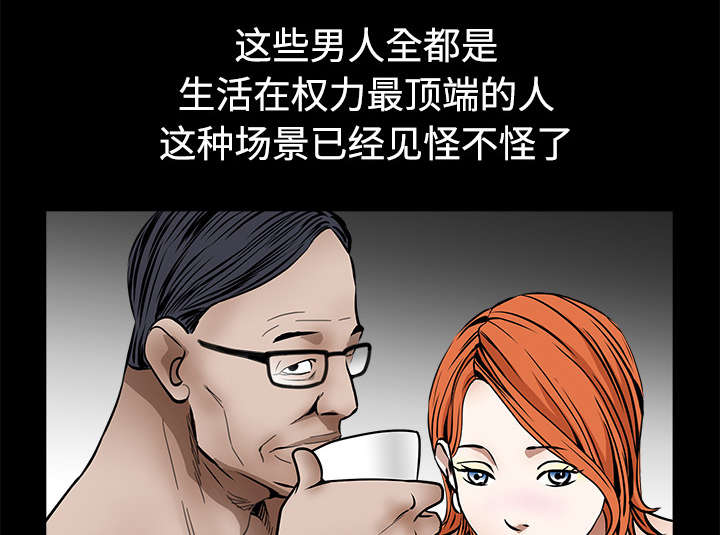 沉睡的疯狗漫画,第77章：豪赌4图