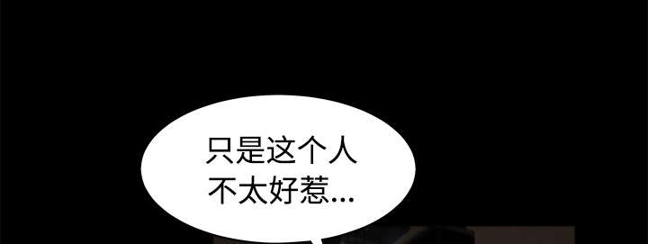沉睡的疯狗漫画,第51章：见面5图