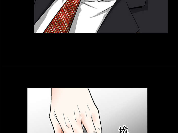 沉睡的疯狗漫画,第39章：二十七岁的生日2图