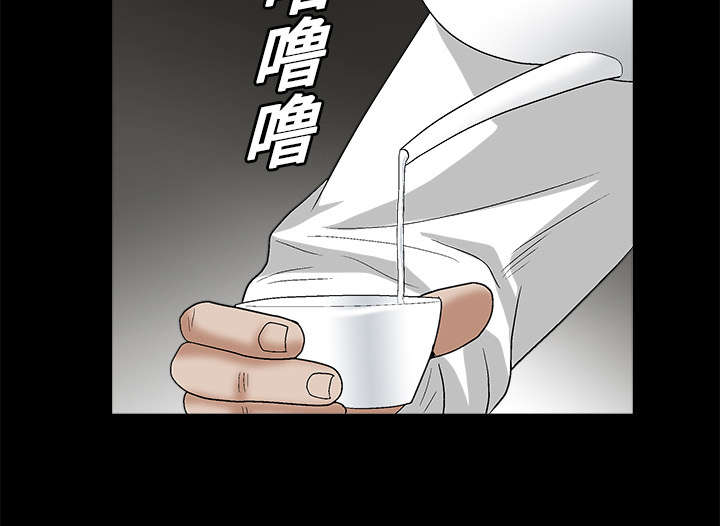 沉睡的疯狗漫画,第27章：第一次陪同2图