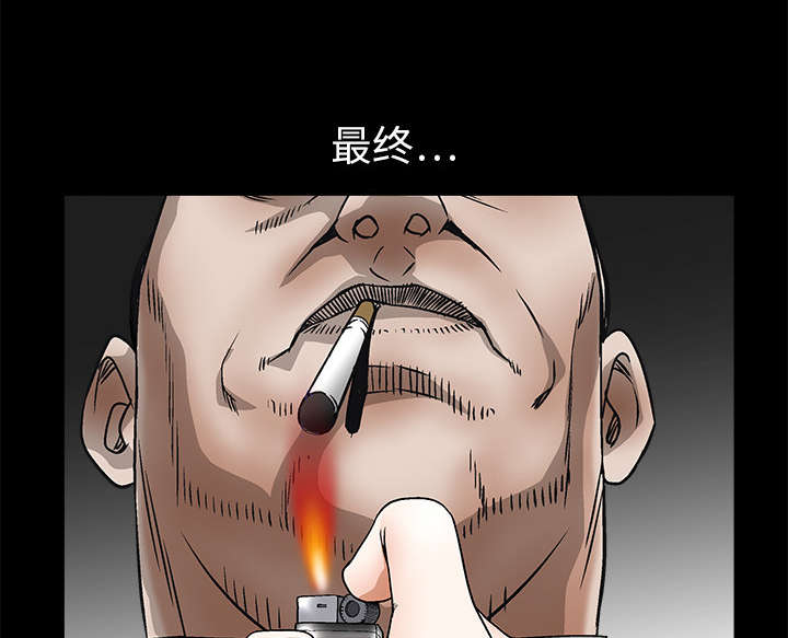 沉睡的疯狗漫画,第20章：屈服1图