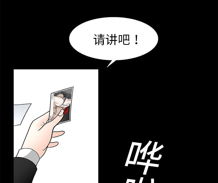 沉睡的疯狗漫画,第40章：禁卖品5图