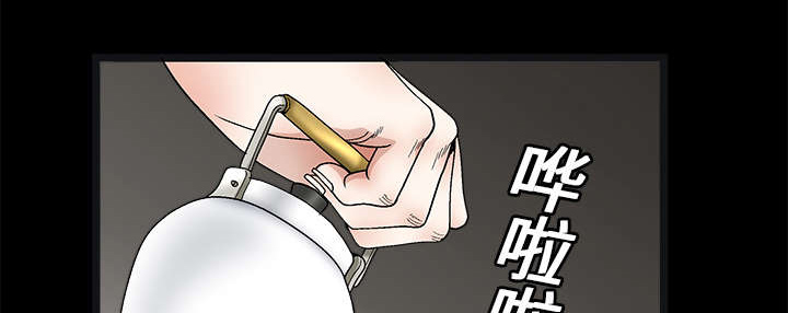 沉睡的疯狗漫画,第29章：相应的报酬1图