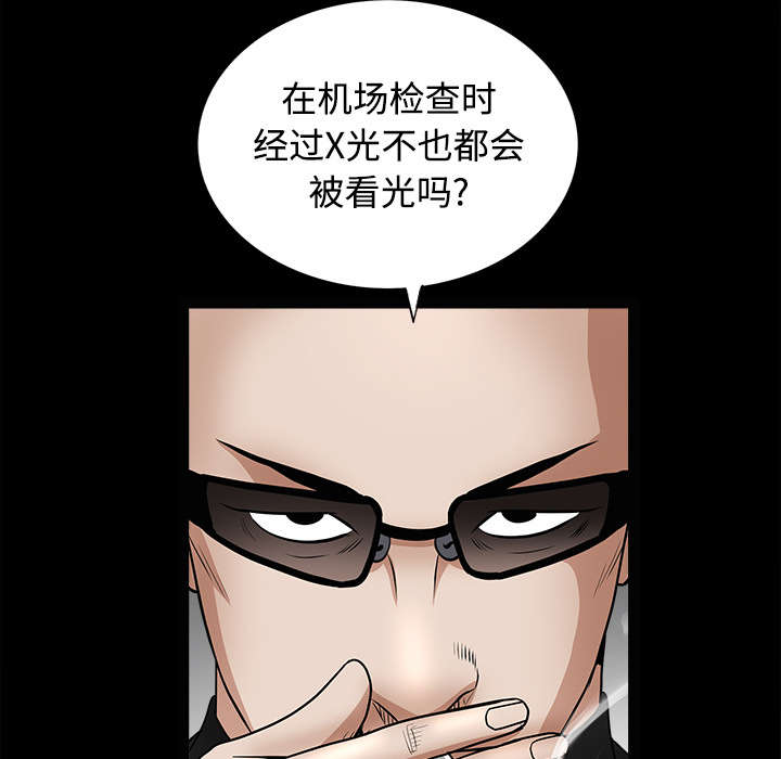 沉睡的疯狗漫画,第60章：下马威1图