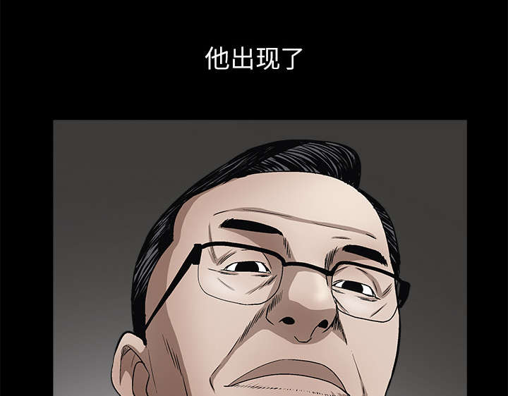 沉睡的疯狗漫画,第37章：弱点2图