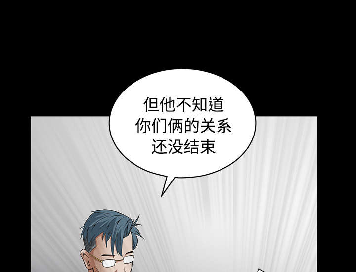 沉睡的疯狗漫画,第72章：打电话3图