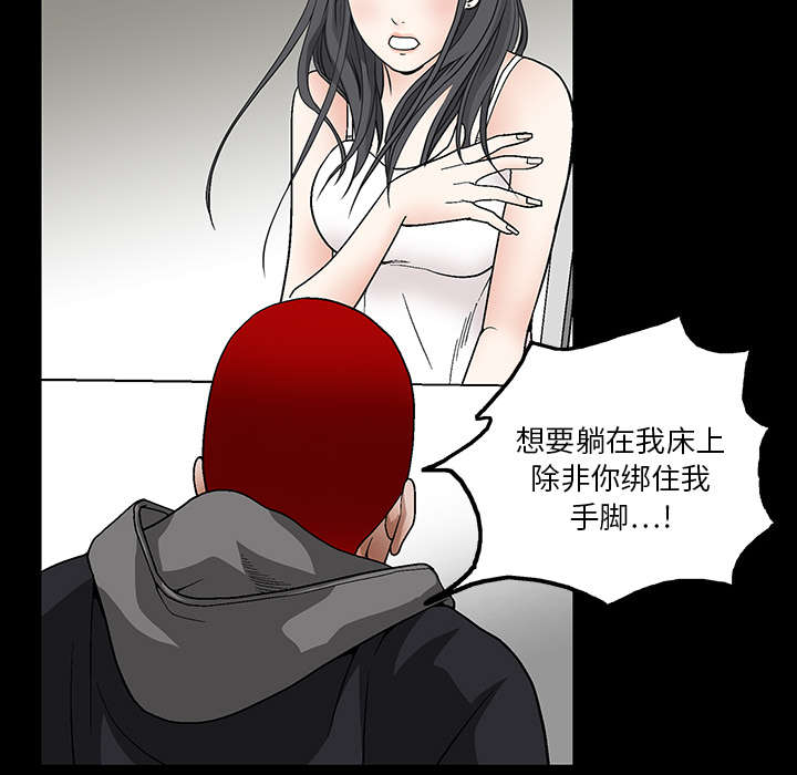 沉睡的疯狗漫画,第42章：他的人生2图