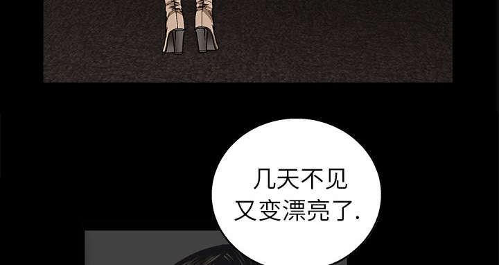 沉睡的疯狗漫画,第11章：一场交易5图