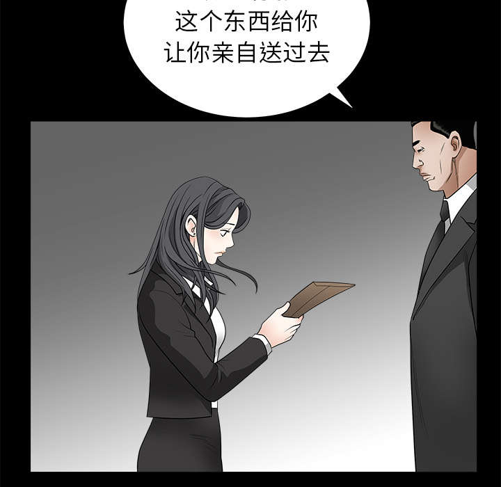 沉睡的疯狗漫画,第58章：猜测1图