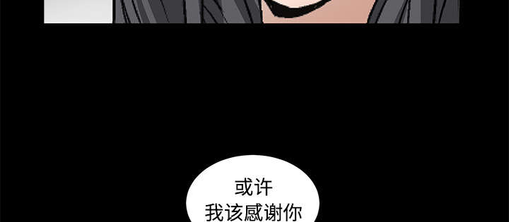 沉睡的疯狗漫画,第88章：微笑只属于一个人2图
