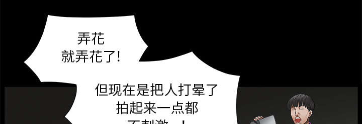 沉睡的疯狗漫画,第79章：光脚4图