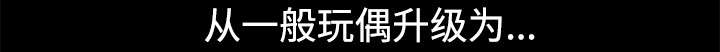 沉睡的疯狗漫画,第78章：高级收藏品1图