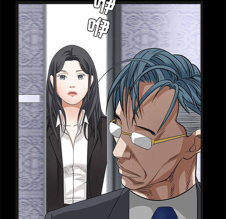 沉睡的疯狗漫画,第46章：多多保重2图