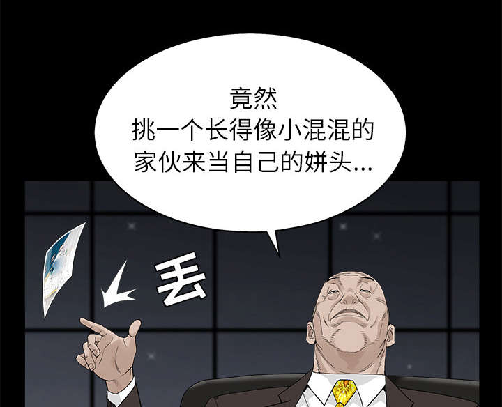 沉睡的疯狗漫画,第118章：震惊3图