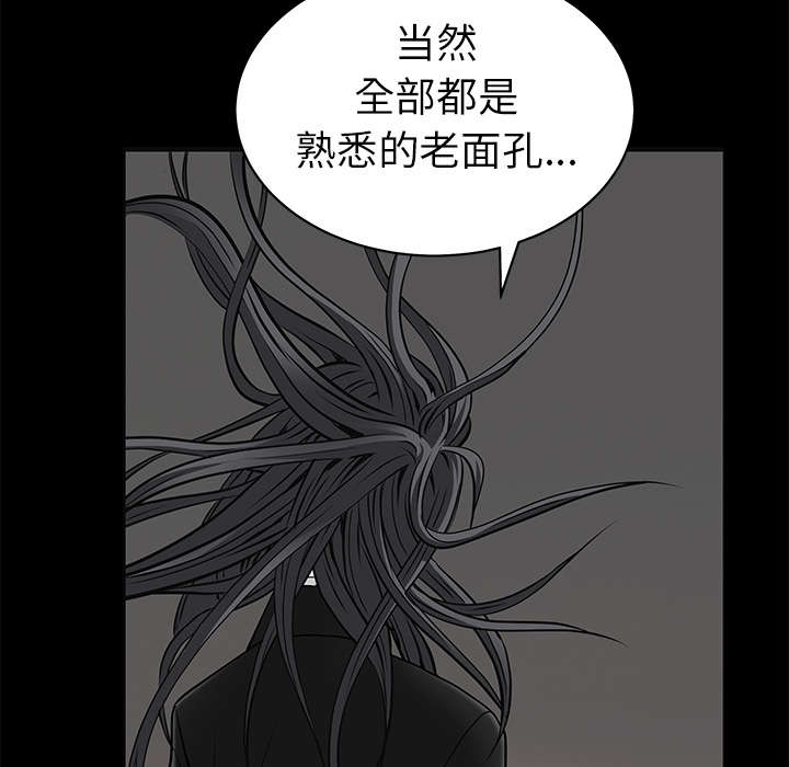 沉睡的疯狗漫画,第102章：炸弹2图