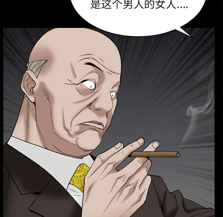 沉睡的疯狗漫画,第118章：震惊1图