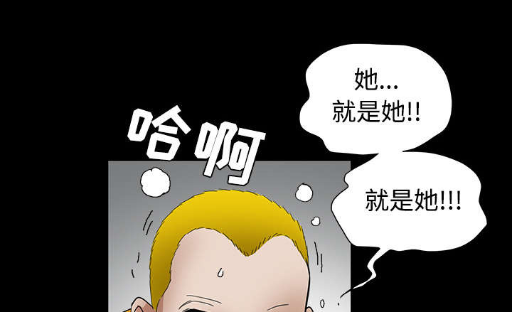 沉睡的疯狗漫画,第66章：握手4图