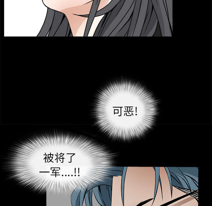 沉睡的疯狗漫画,第81章：将了一军5图