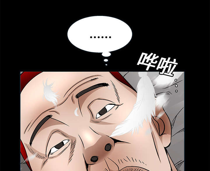 沉睡的疯狗漫画,第21章：镜子里的我4图