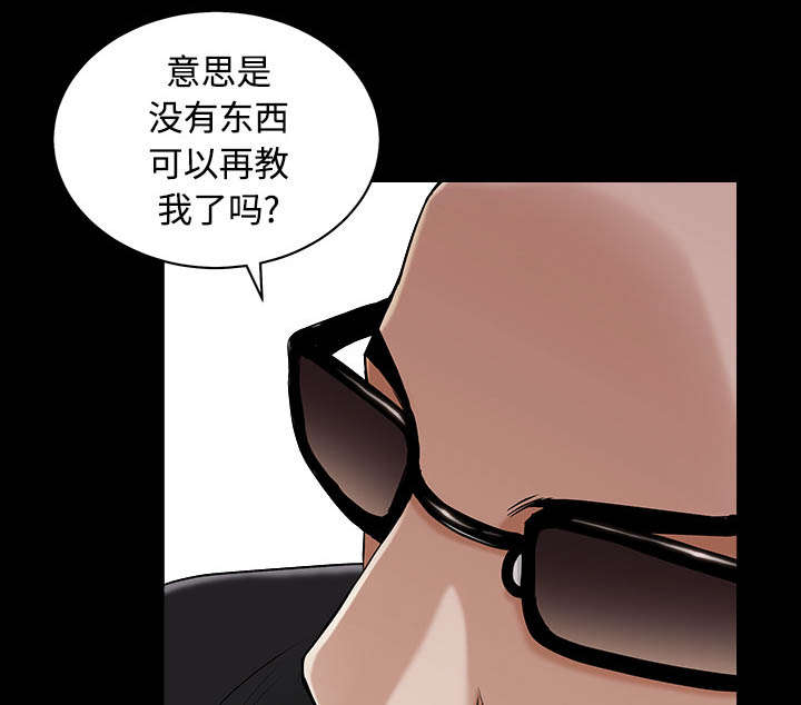 沉睡的疯狗漫画,第94章：监视4图