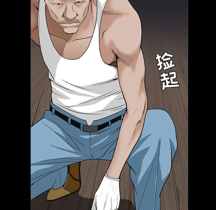 沉睡的疯狗漫画,第109章：原来是这样1图
