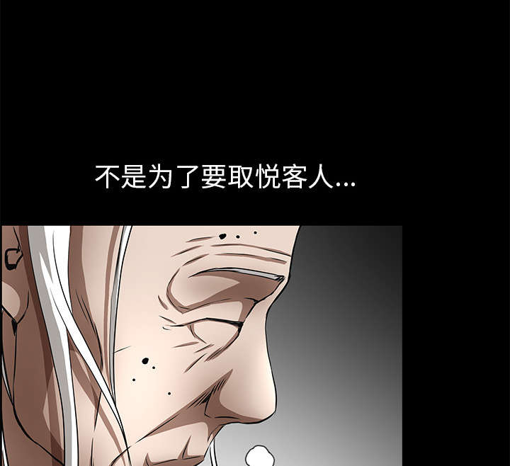 沉睡的疯狗漫画,第89章：价值120亿5图