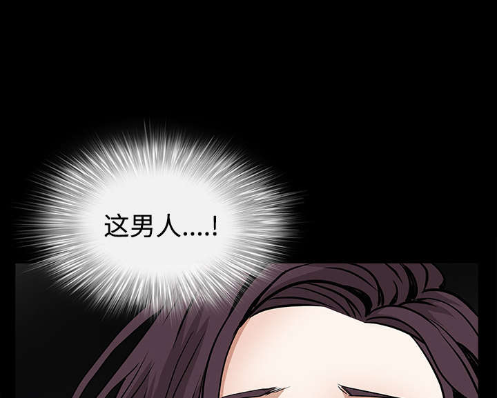 沉睡的疯狗漫画,第72章：打电话4图