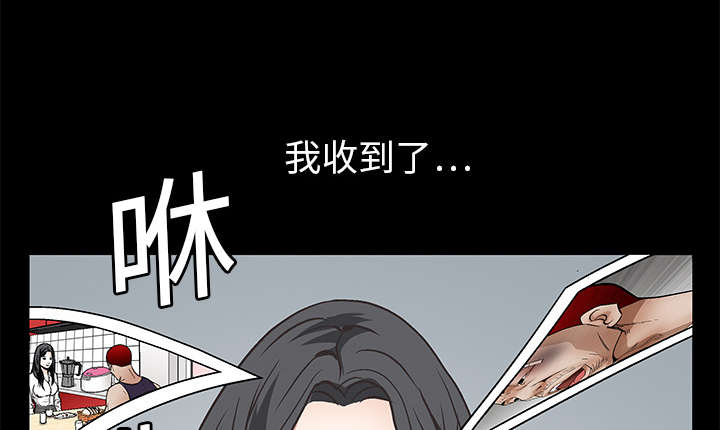 沉睡的疯狗漫画,第39章：二十七岁的生日2图