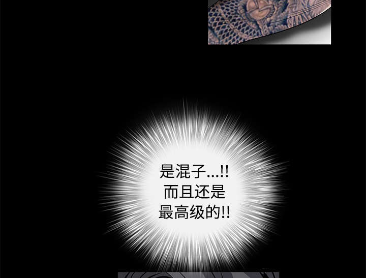 沉睡的疯狗漫画,第62章：送客1图