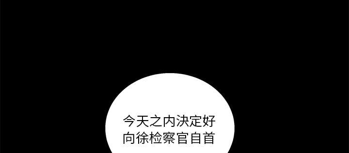 沉睡的疯狗漫画,第34章：再一次羁绊5图