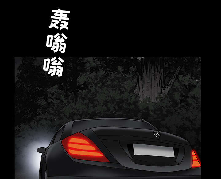 沉睡的疯狗漫画,第119章：给司机当礼物4图