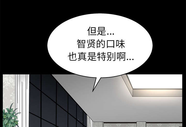 沉睡的疯狗漫画,第118章：震惊1图