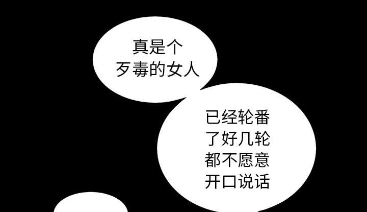 沉睡的疯狗漫画,第117章：轮到你了1图