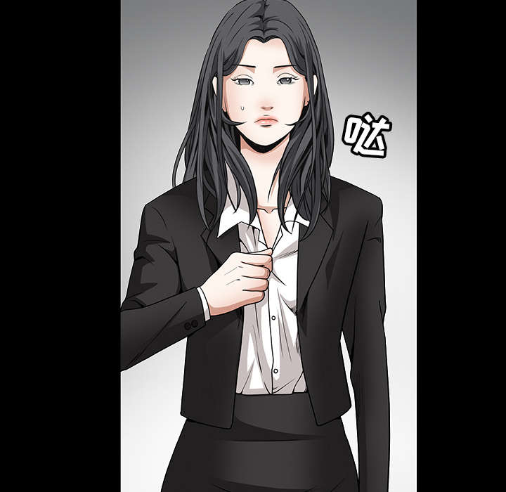 沉睡的疯狗漫画,第73章：无聊的事1图