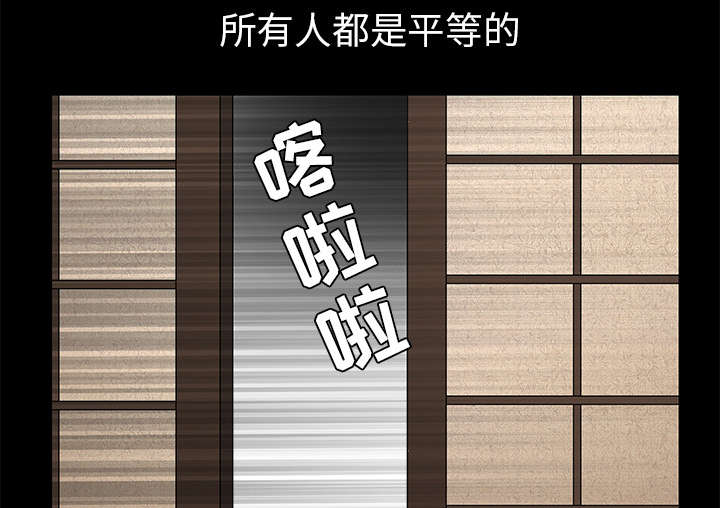 沉睡的疯狗漫画,第99章：愚蠢的人3图