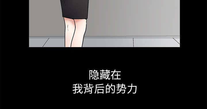 沉睡的疯狗漫画,第17章：我被卖了3图