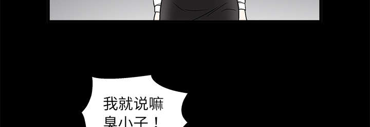 沉睡的疯狗漫画,第17章：我被卖了4图