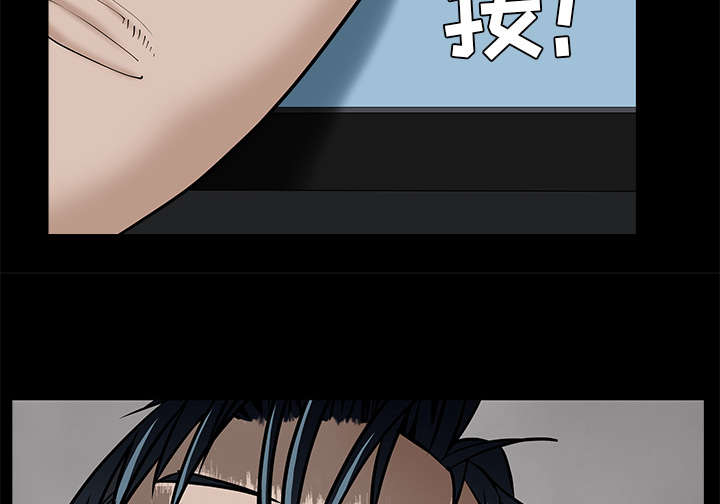 沉睡的疯狗漫画,第102章：炸弹4图