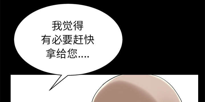 沉睡的疯狗漫画,第102章：炸弹5图
