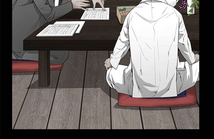 沉睡的疯狗漫画,第97章：圈套5图