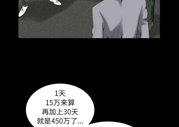 沉睡的疯狗漫画,第80章：救回淑姬4图