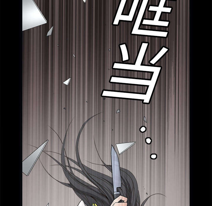 沉睡的疯狗漫画,第14章：正当防卫5图