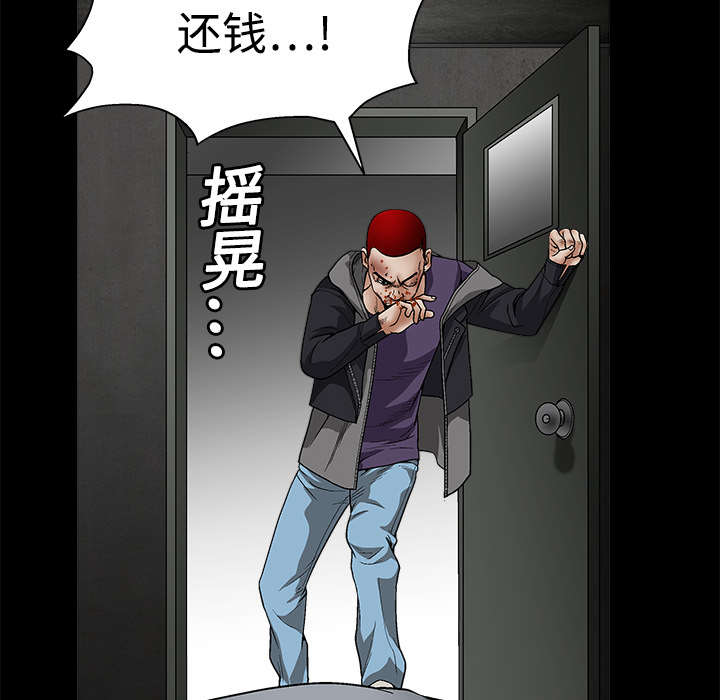 沉睡的疯狗漫画,第27章：第一次陪同3图