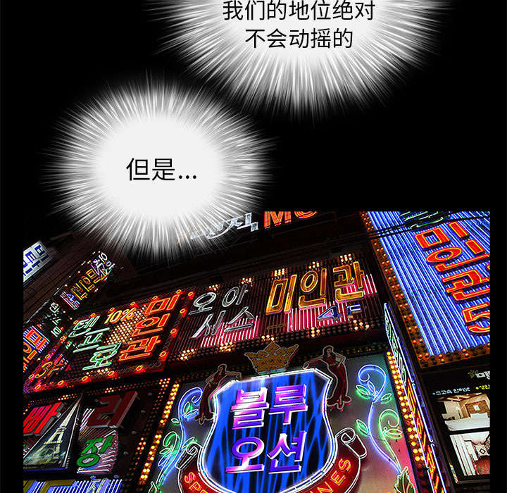 沉睡的疯狗漫画,第90章：钉子1图