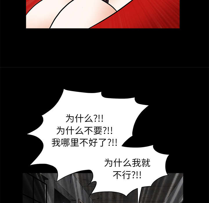 沉睡的疯狗漫画,第92章：像火一样的人4图
