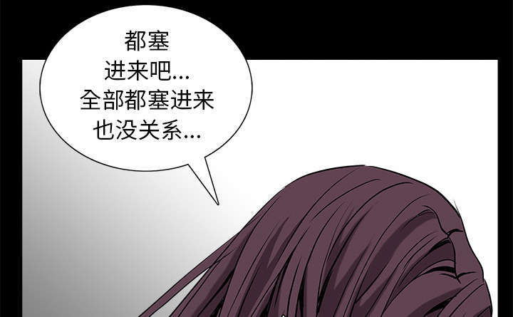 沉睡的疯狗漫画,第110章：通通都接4图