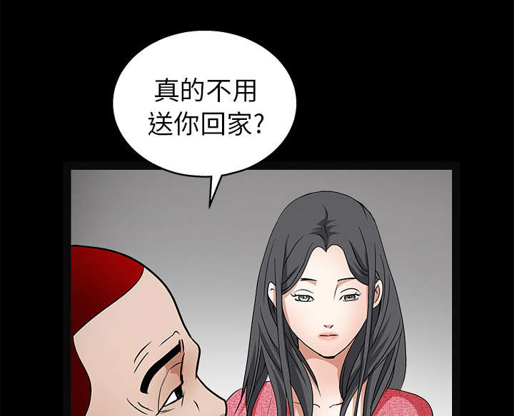 沉睡的疯狗漫画,第43章：简单的生活3图