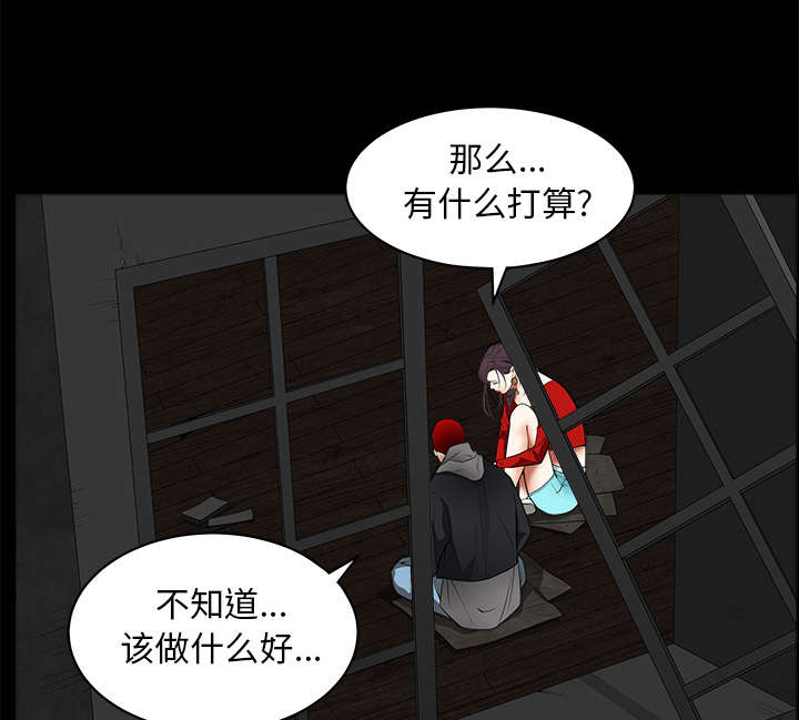 沉睡的疯狗漫画,第92章：像火一样的人2图